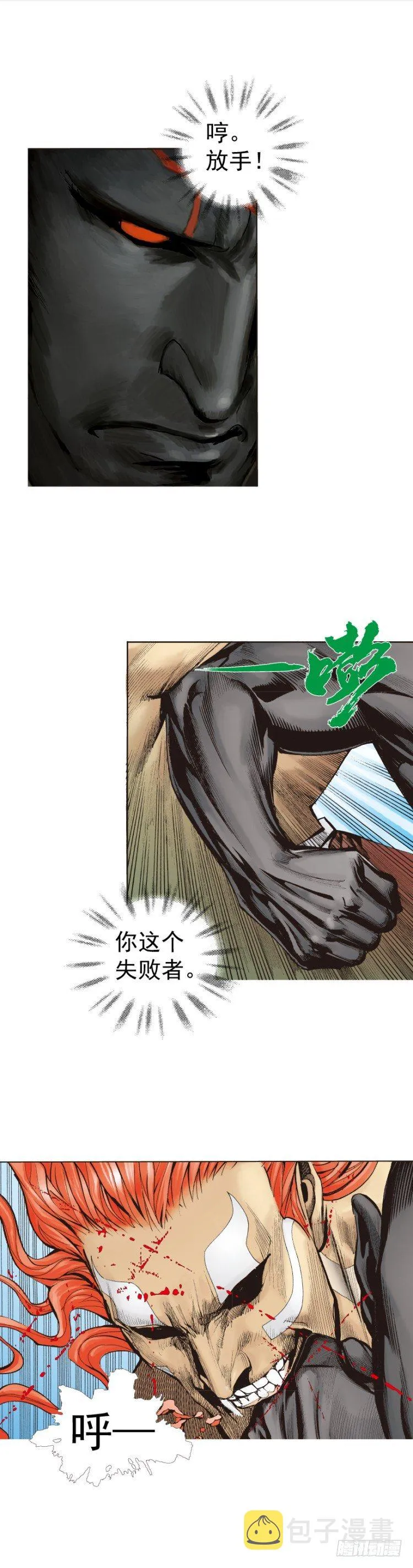 第317话：飞驰（下） 第22页