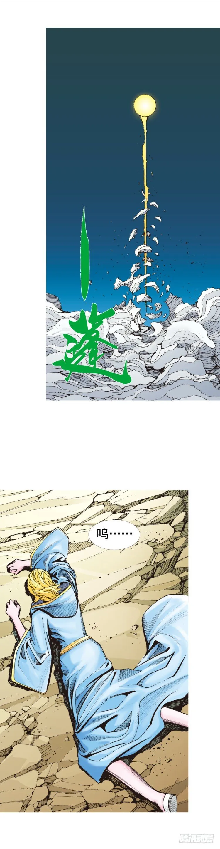 第317话：飞驰（下） 第24页