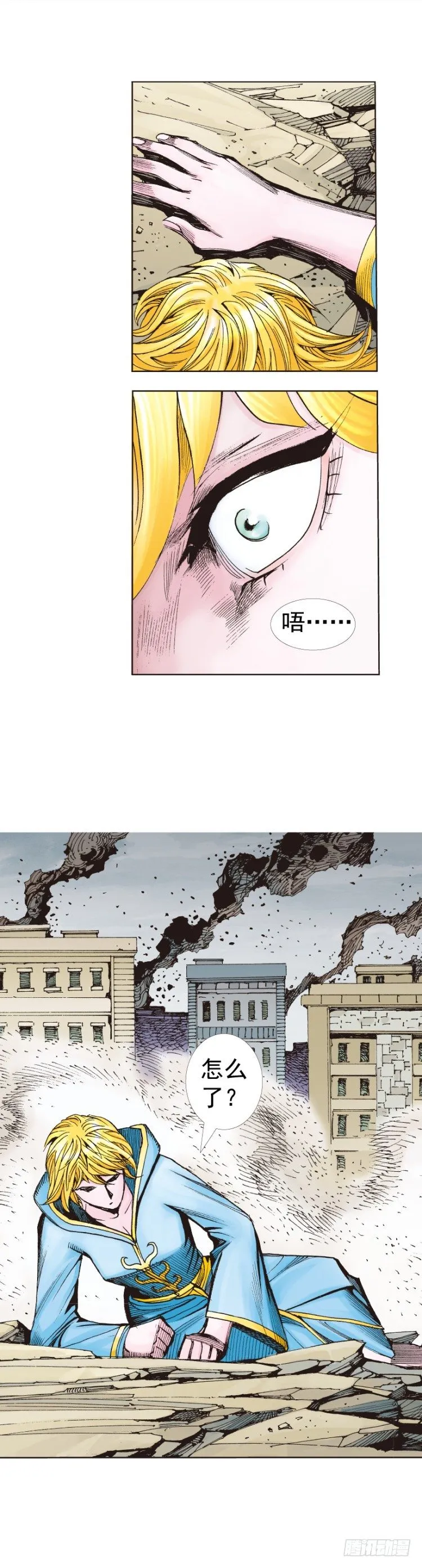 第317话：飞驰（下） 第25页