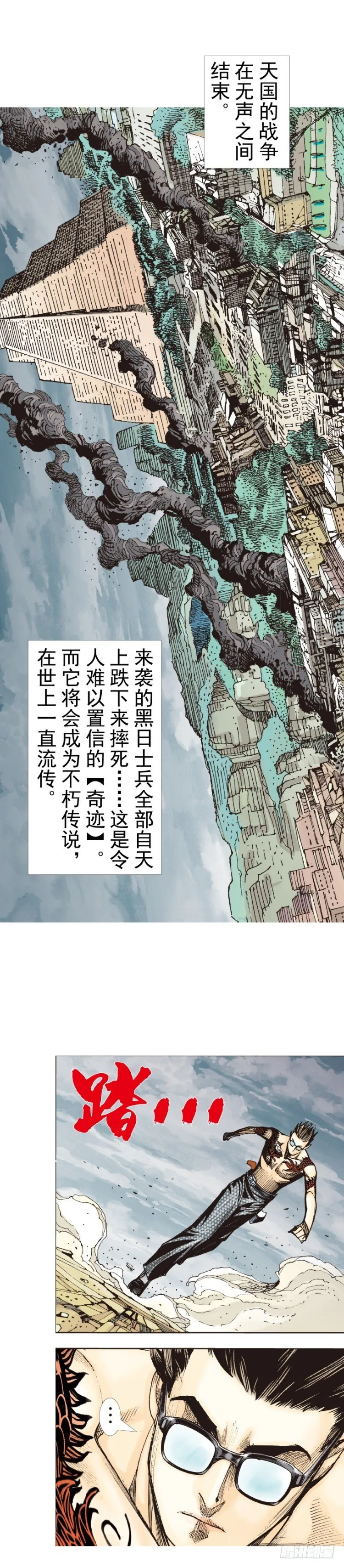 第318话：最后挑战（上） 第5页