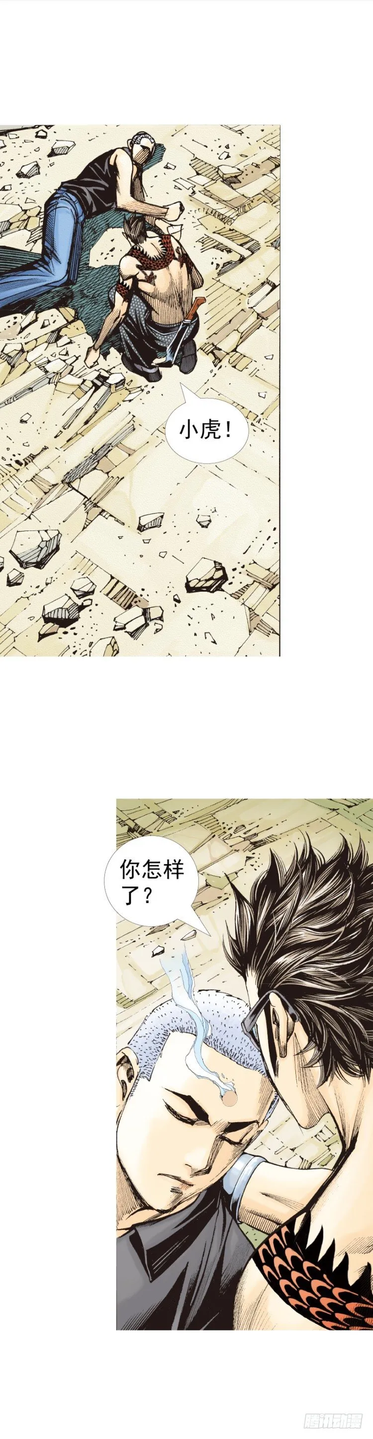 第318话：最后挑战（上） 第6页