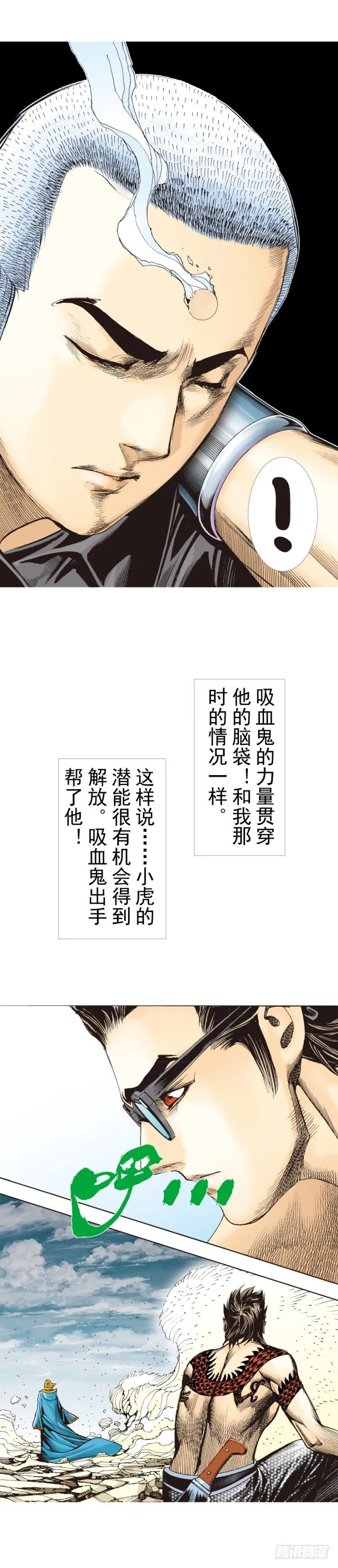 第318话：最后挑战（上） 第7页
