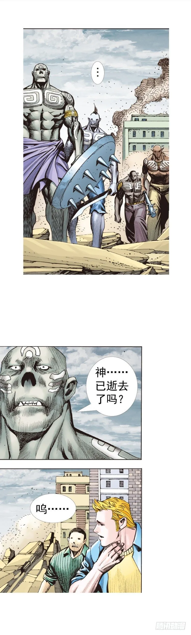 第318话：最后挑战（上） 第11页