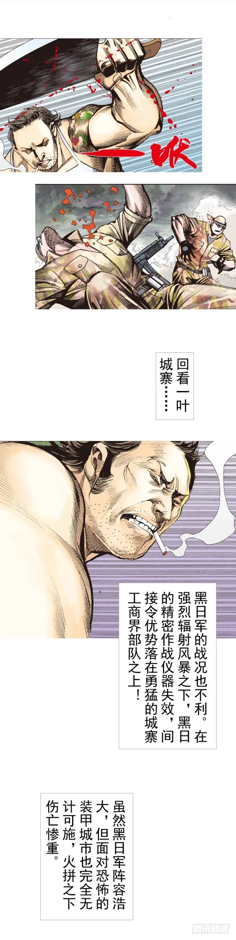 第318话：最后挑战（上） 第13页
