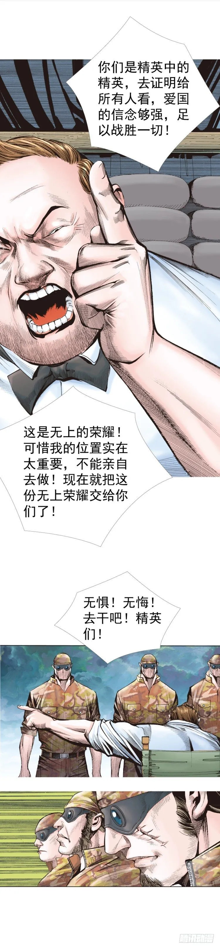 第318话：最后挑战（上） 第19页