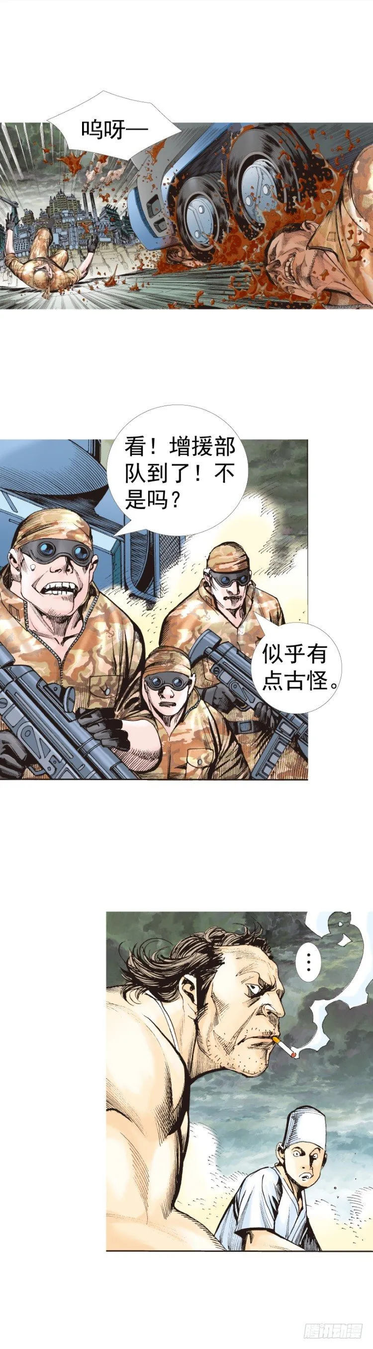 第318话：最后挑战（上） 第23页