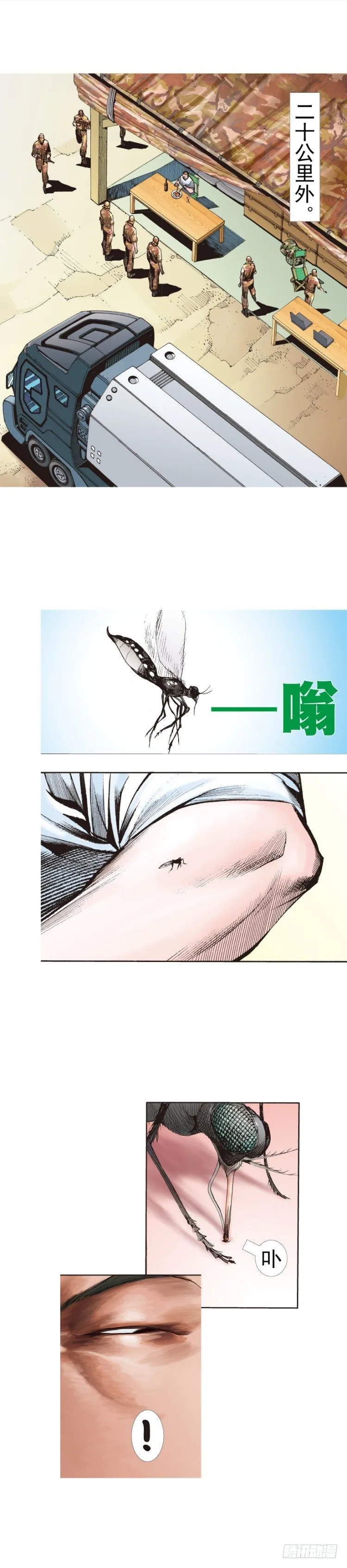 第318话：最后挑战（上） 第30页