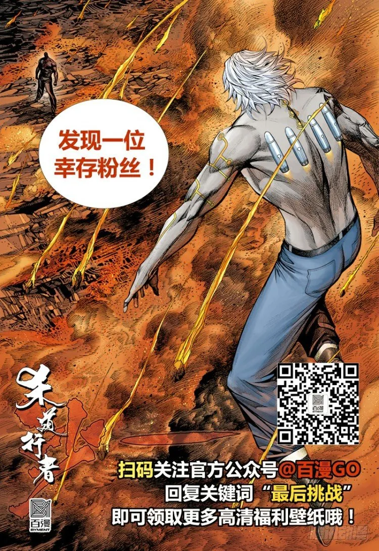 第318话：最后挑战（上） 第34页