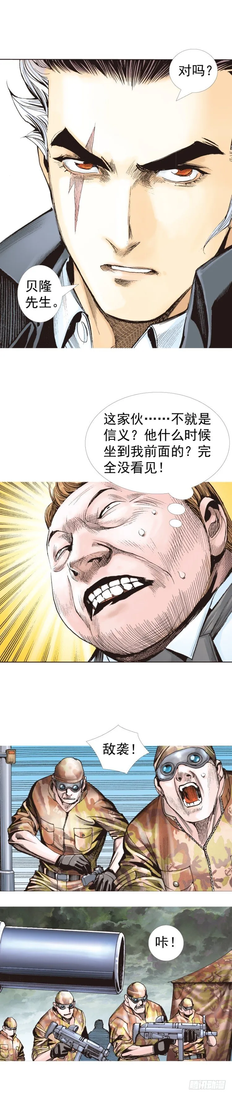 第318话：最后挑战（下） 第2页