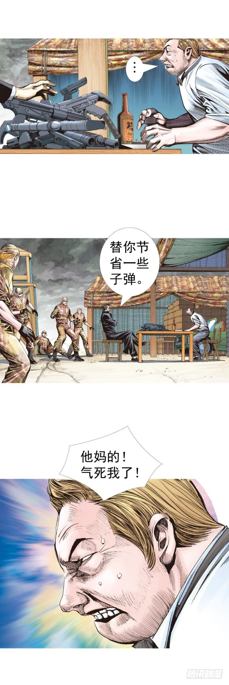 第318话：最后挑战（下） 第4页