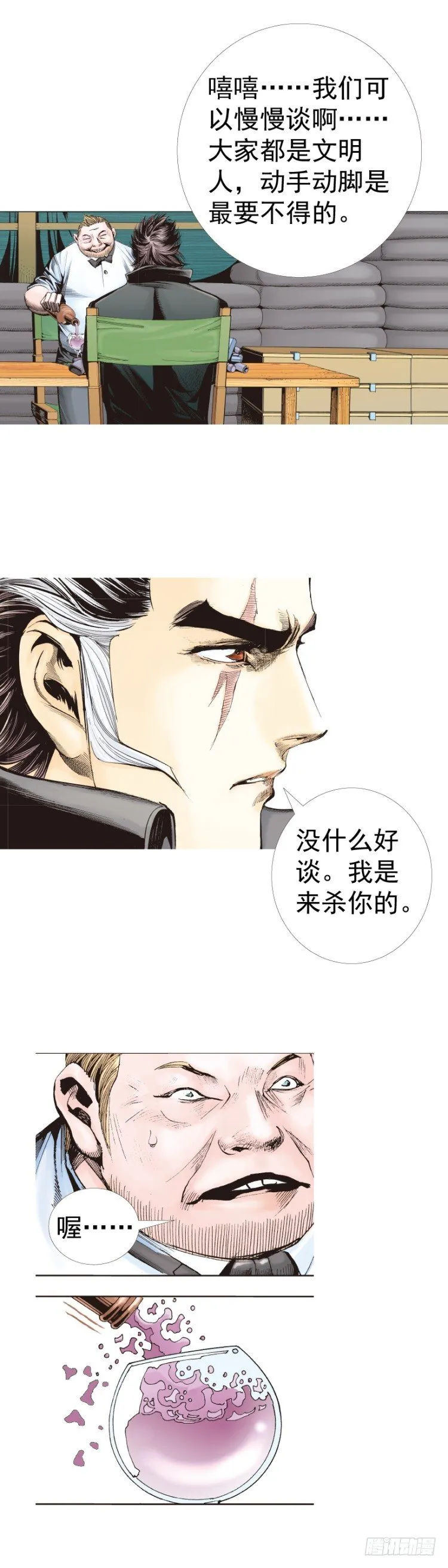 第318话：最后挑战（下） 第6页