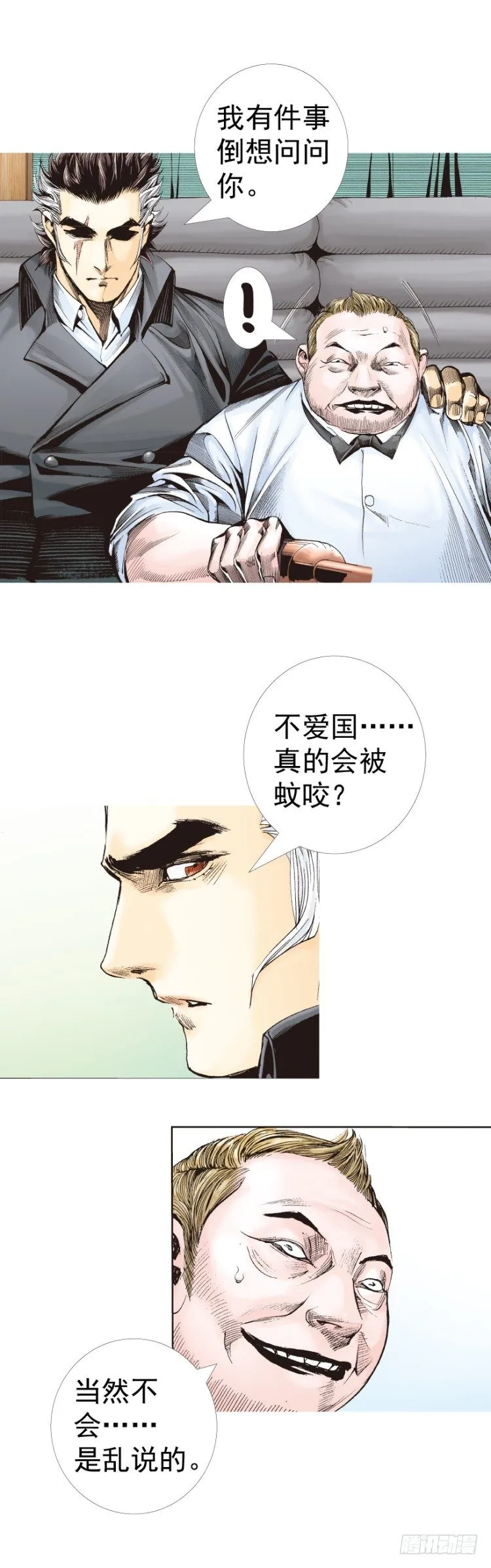 第318话：最后挑战（下） 第8页