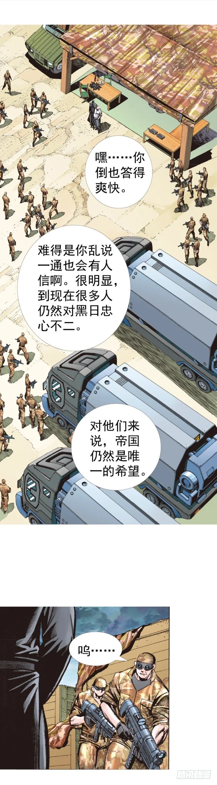 第318话：最后挑战（下） 第9页