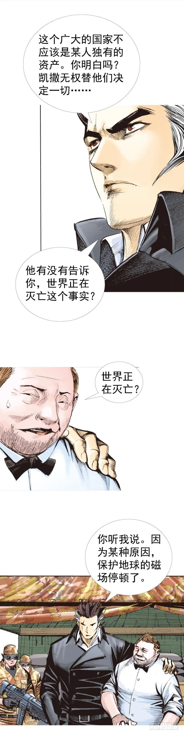 第318话：最后挑战（下） 第10页