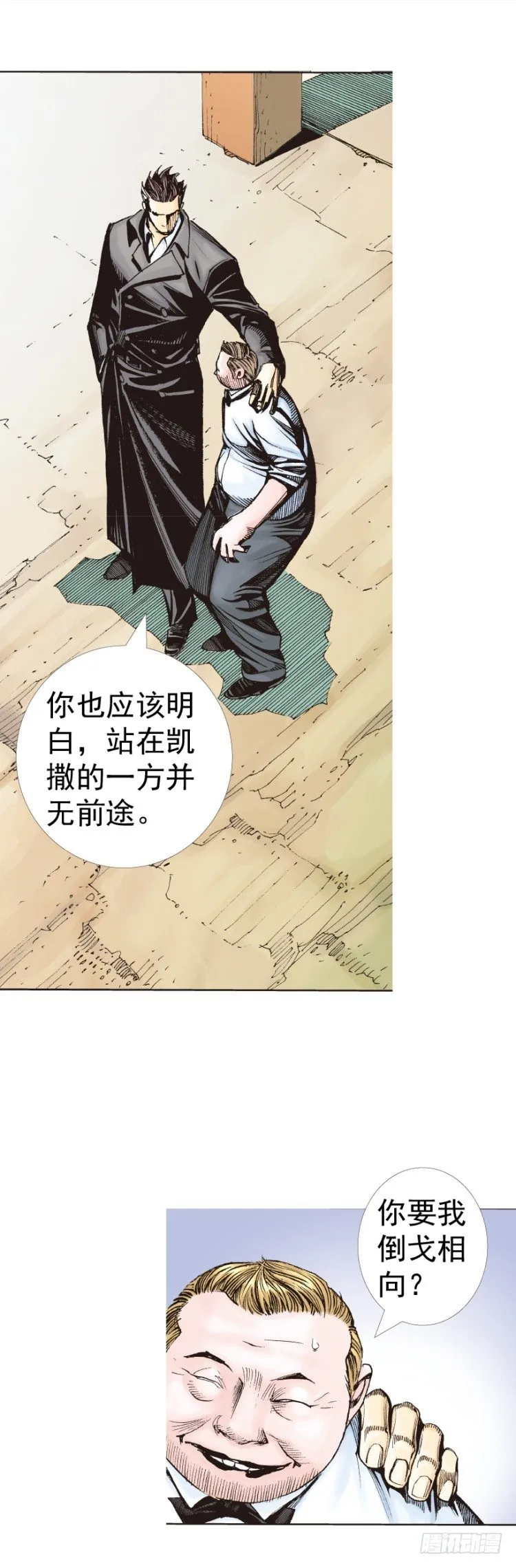 第318话：最后挑战（下） 第12页