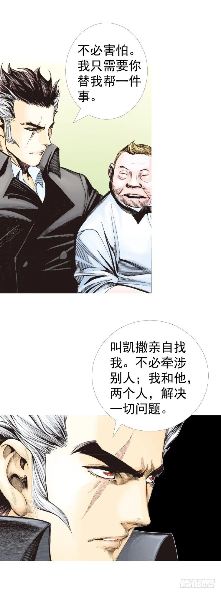 第318话：最后挑战（下） 第13页