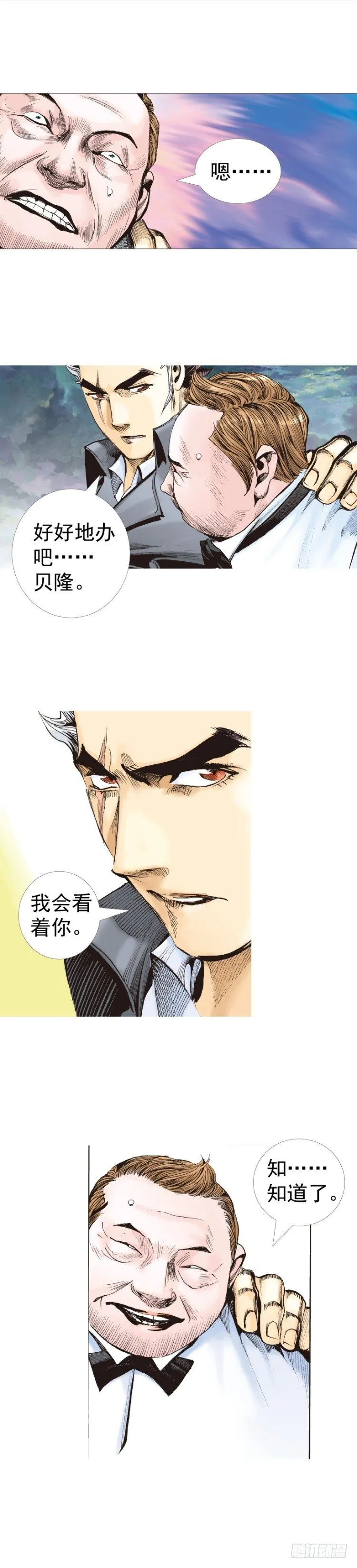 第318话：最后挑战（下） 第14页