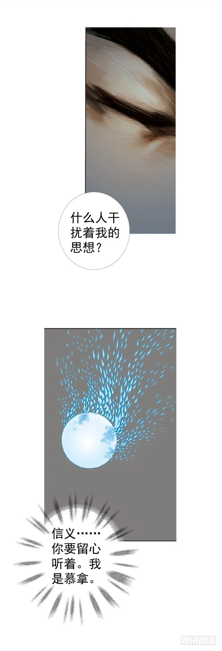 第318话：最后挑战（下） 第20页