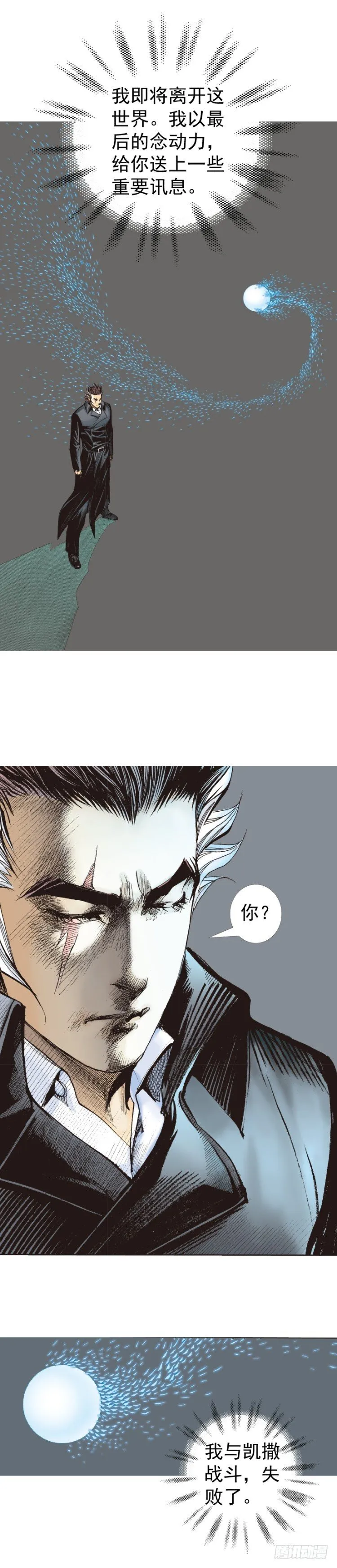 第318话：最后挑战（下） 第21页