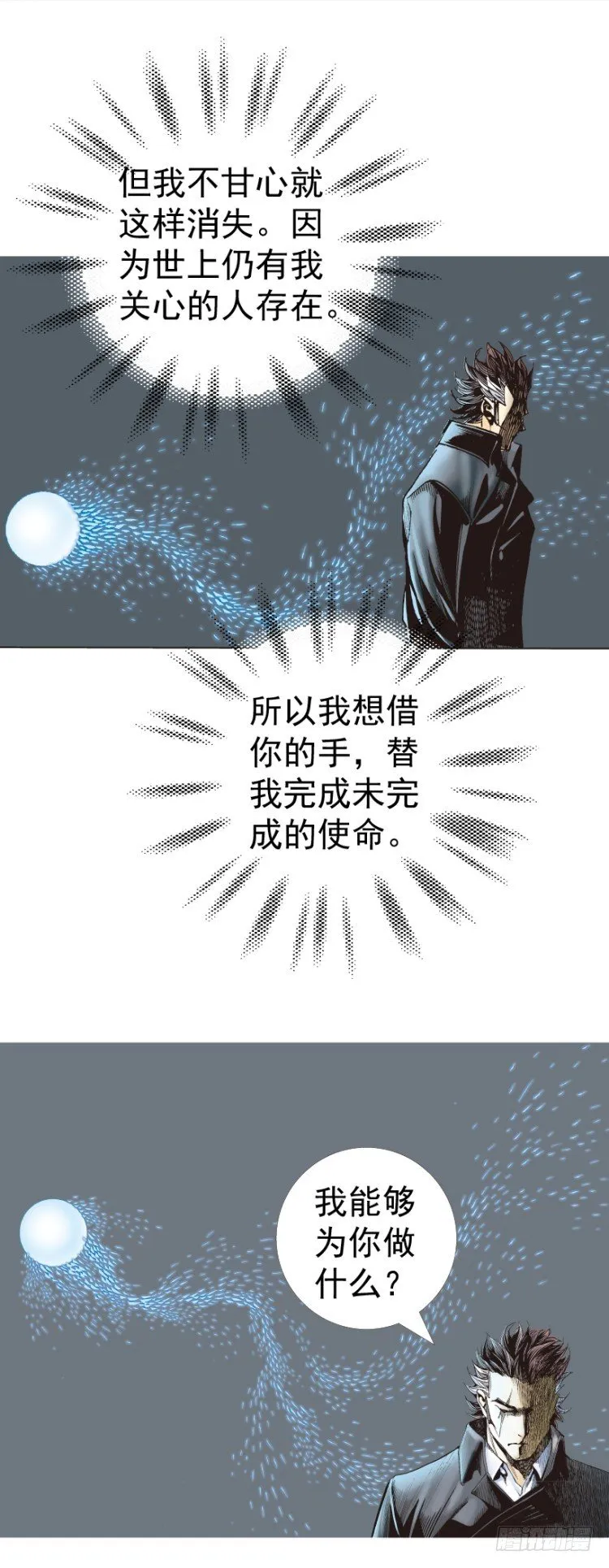 第318话：最后挑战（下） 第22页