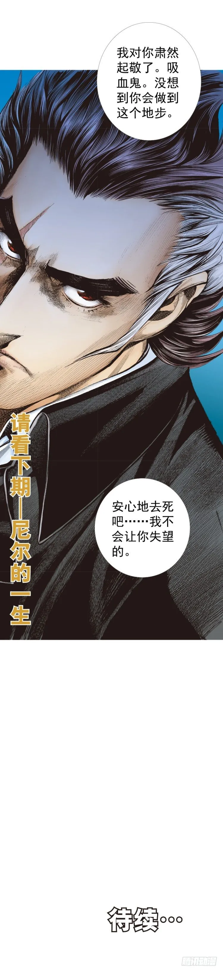 第318话：最后挑战（下） 第28页