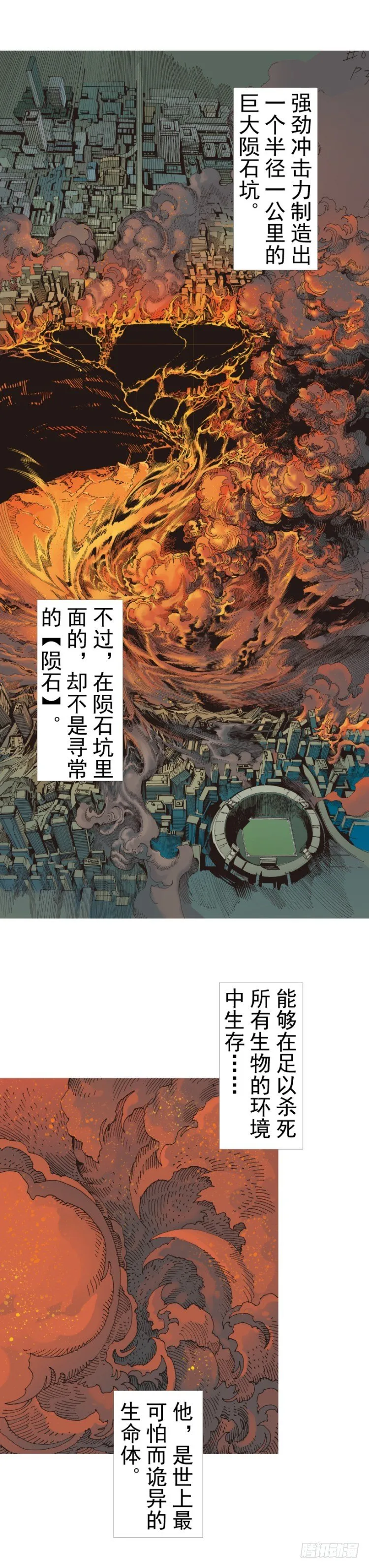 第319话：尼尔的一生（上） 第4页