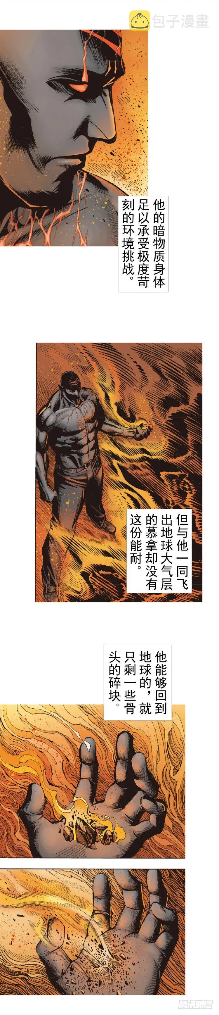 第319话：尼尔的一生（上） 第6页