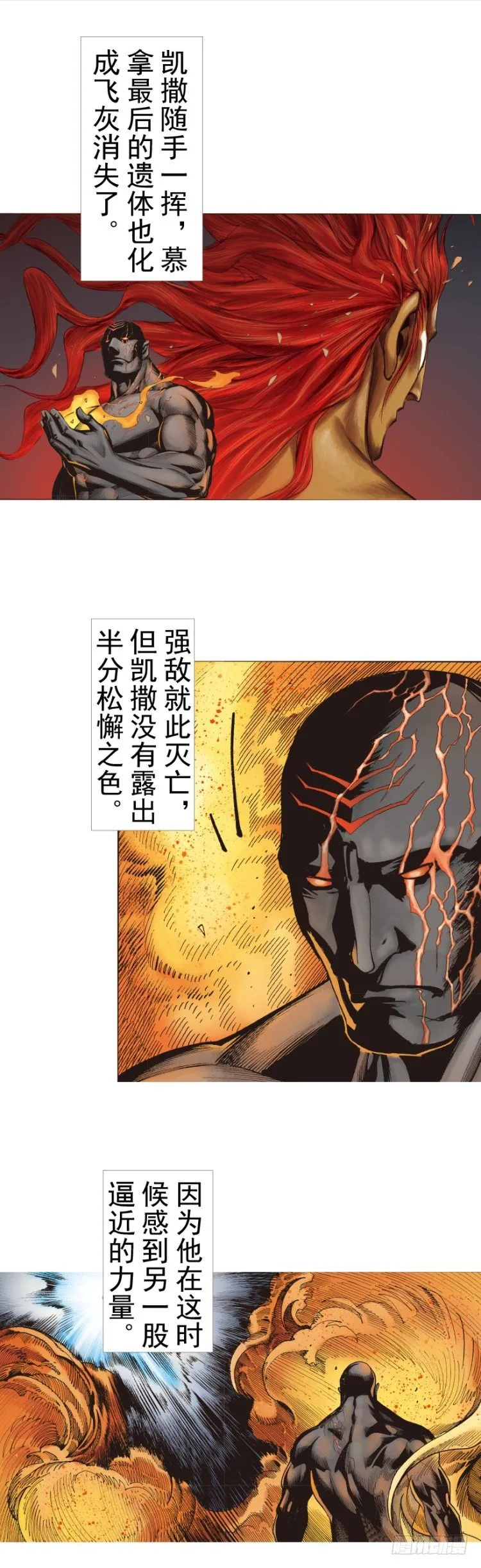 第319话：尼尔的一生（上） 第7页