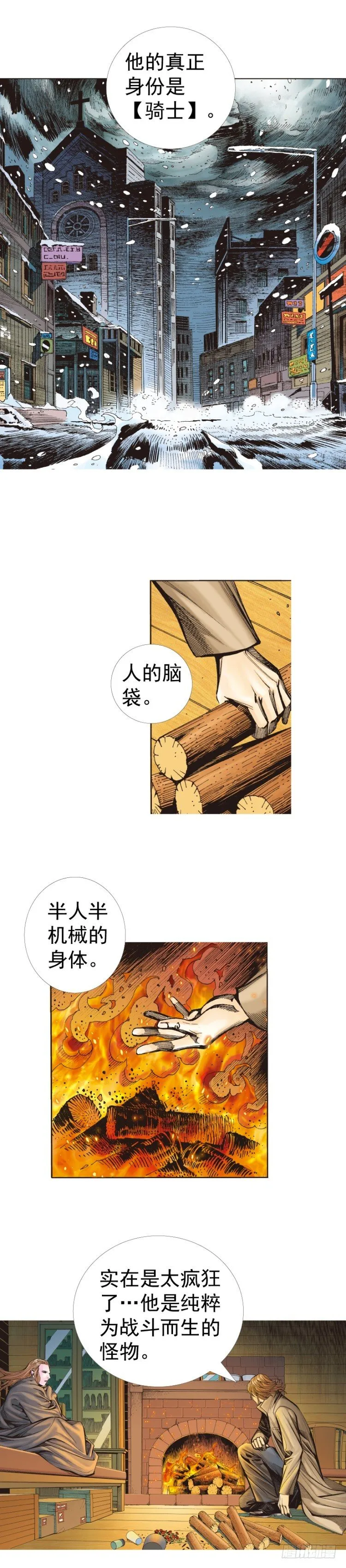 第319话：尼尔的一生（上） 第9页