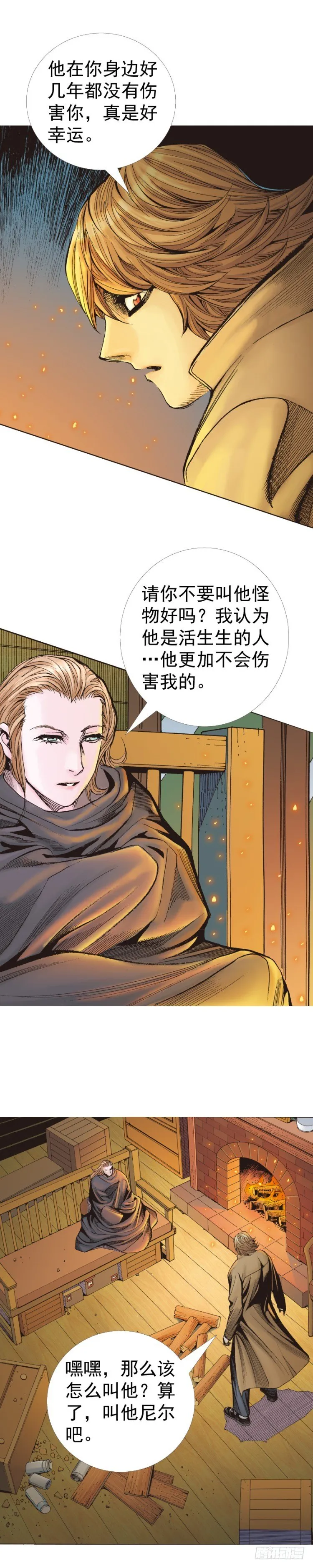 第319话：尼尔的一生（上） 第10页