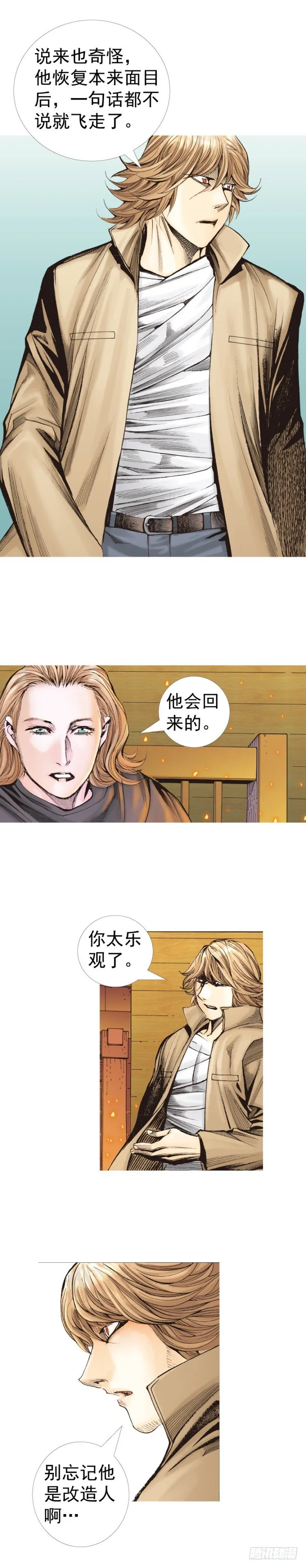 第319话：尼尔的一生（上） 第11页