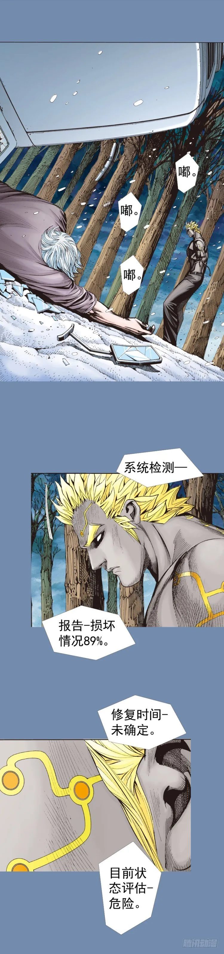 第319话：尼尔的一生（上） 第22页
