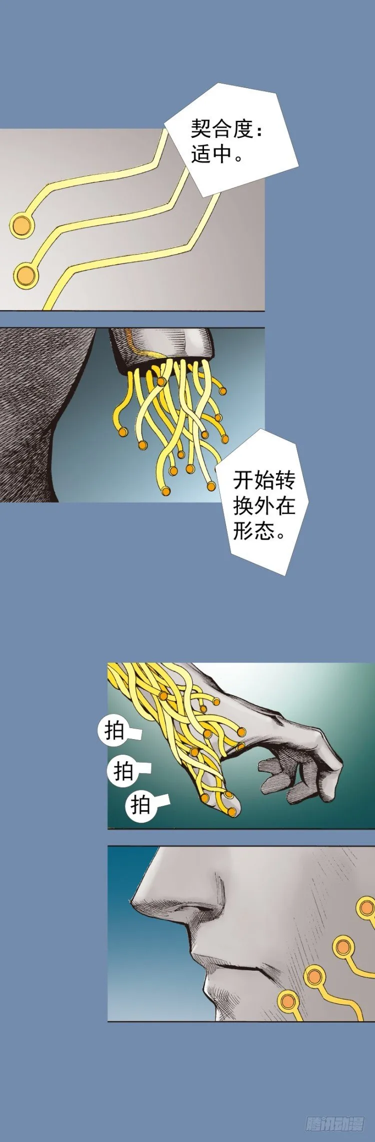 第319话：尼尔的一生（上） 第26页
