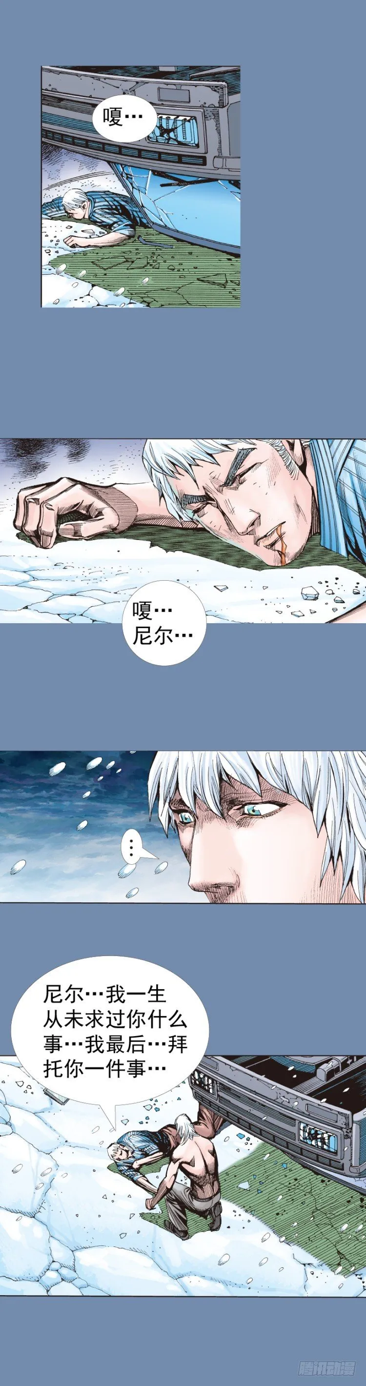 第319话：尼尔的一生（上） 第29页
