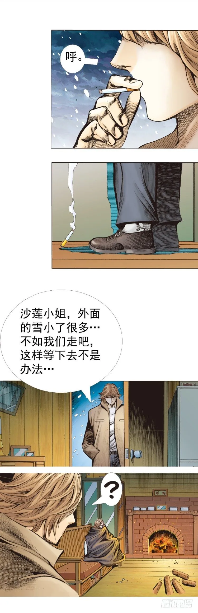 第320话：意外（上） 第3页