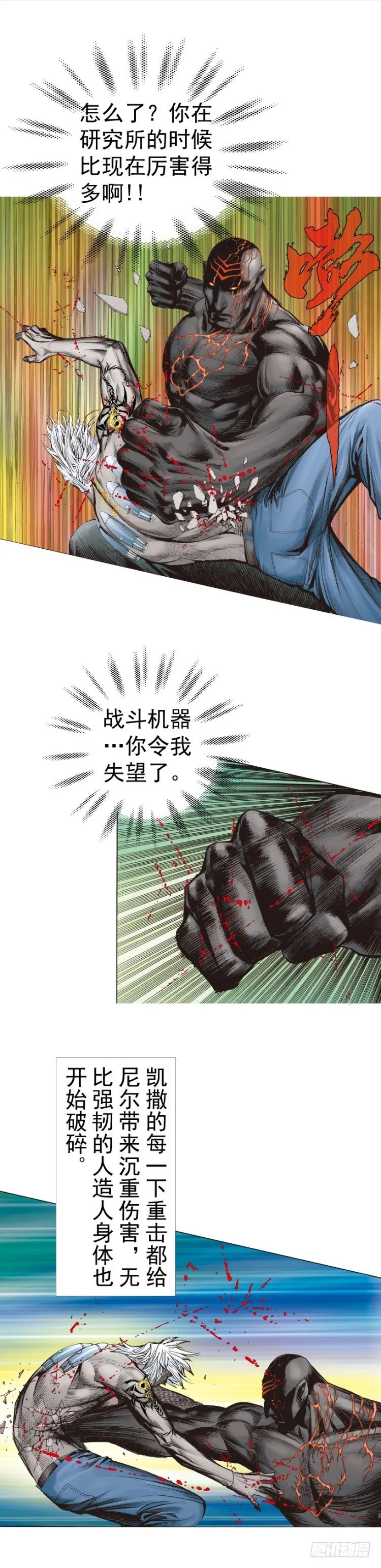 第320话：意外（上） 第19页