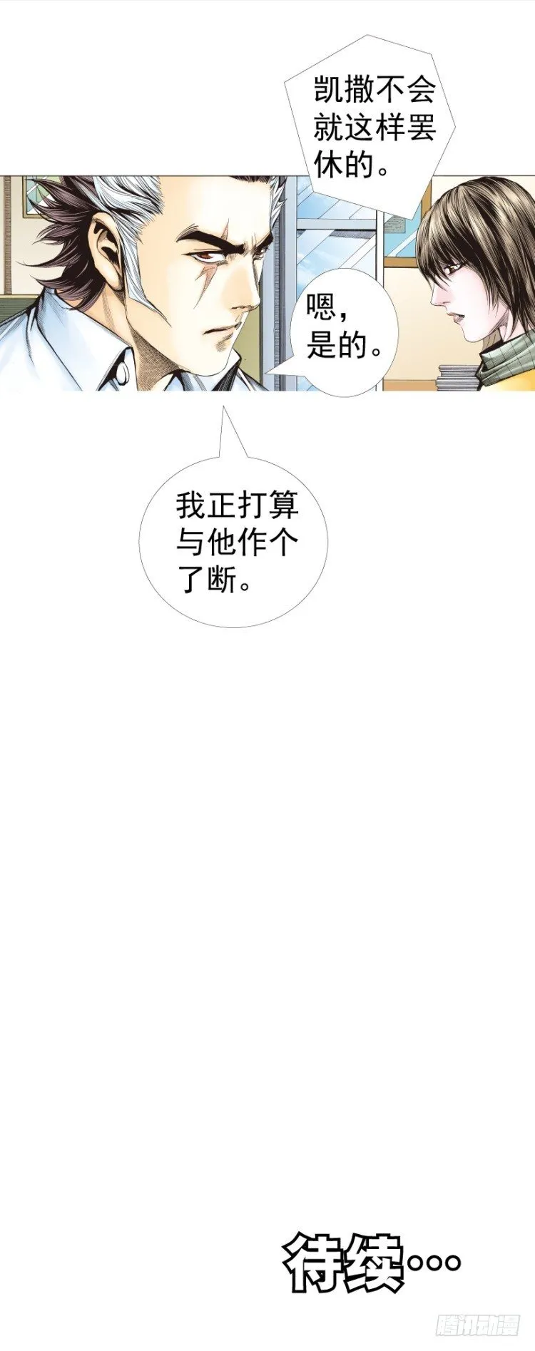 第320话：意外（上） 第30页