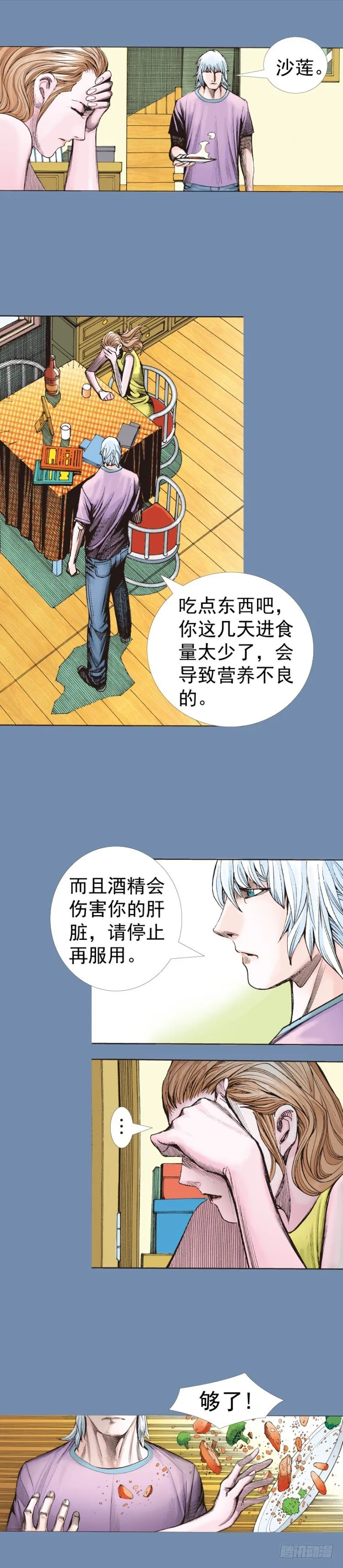 第319话：尼尔的一生（下） 第7页