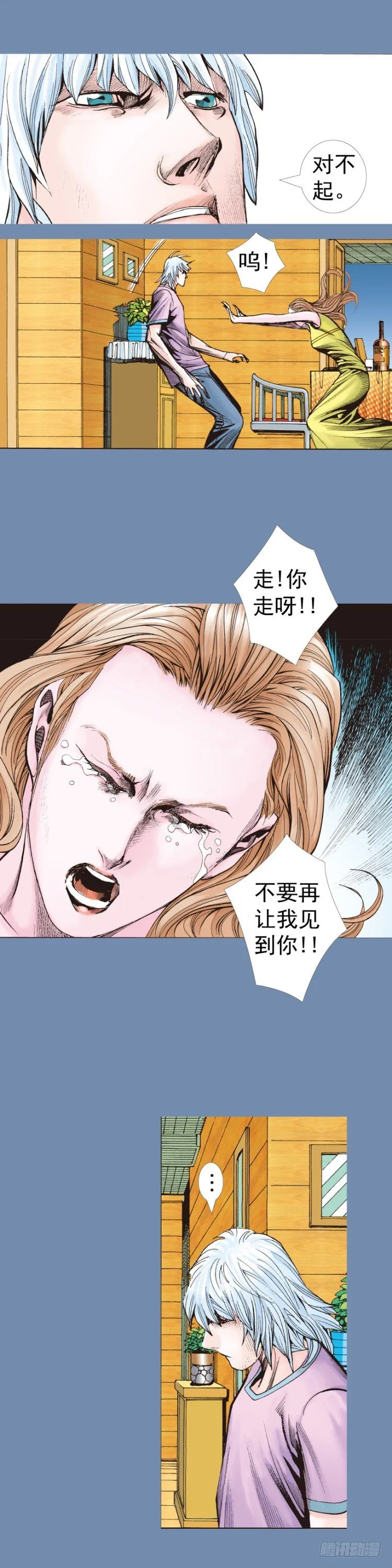 第319话：尼尔的一生（下） 第9页