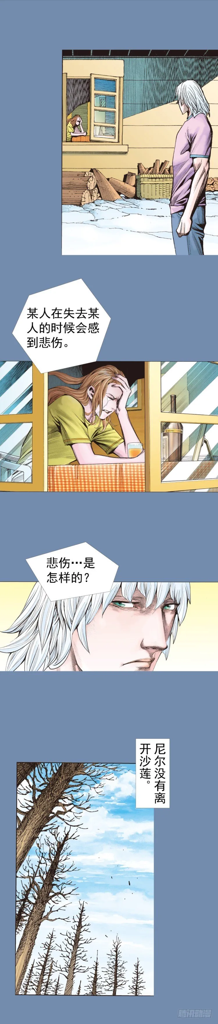 第319话：尼尔的一生（下） 第11页