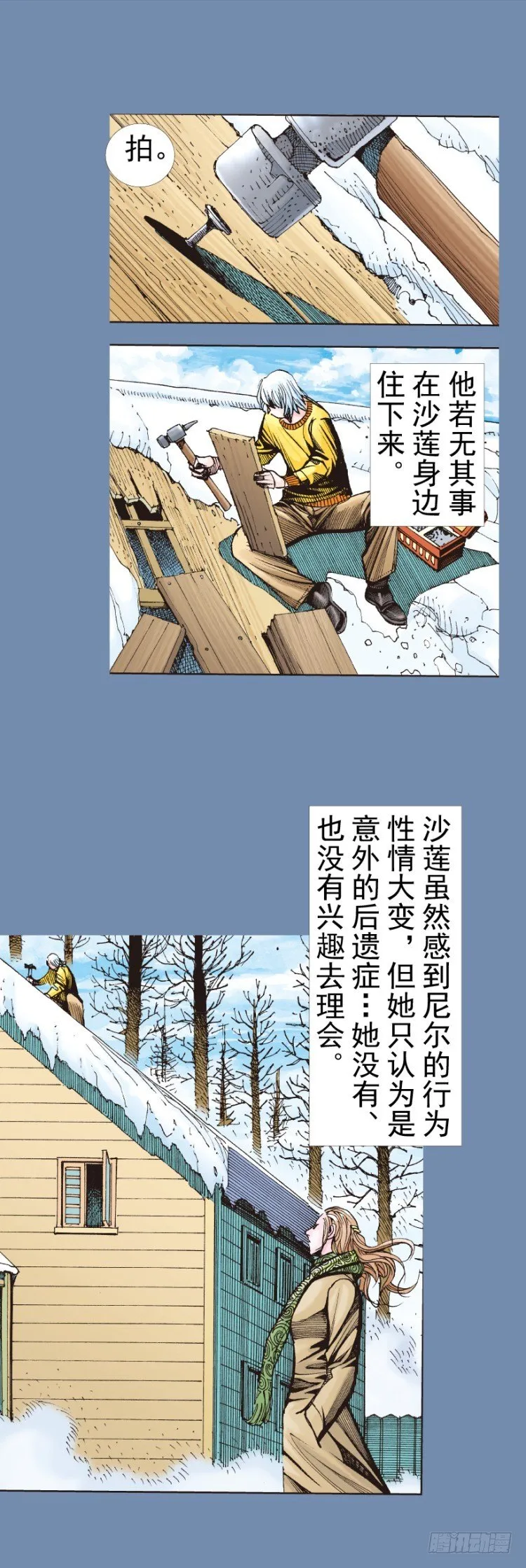 第319话：尼尔的一生（下） 第12页