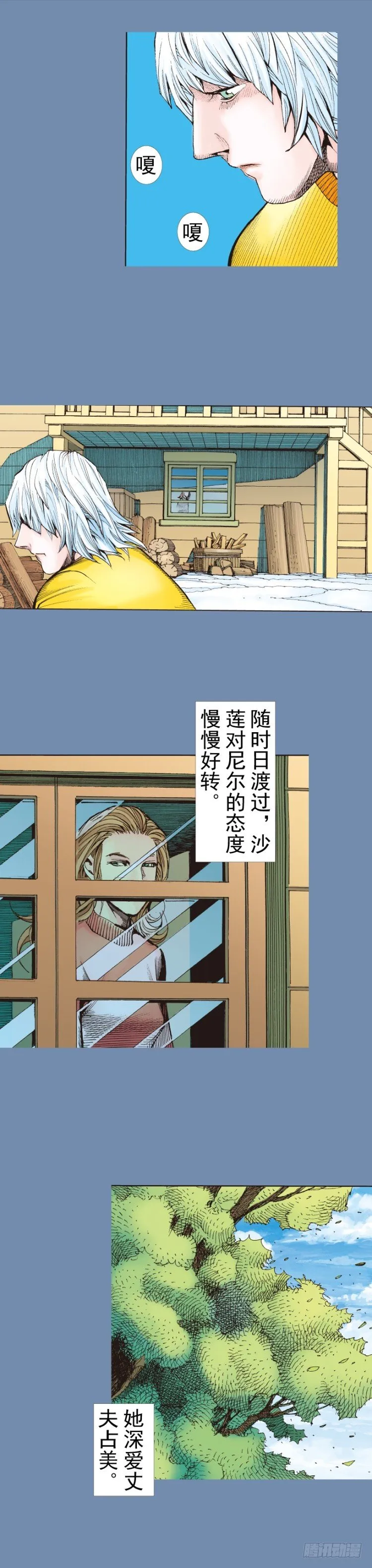 第319话：尼尔的一生（下） 第14页
