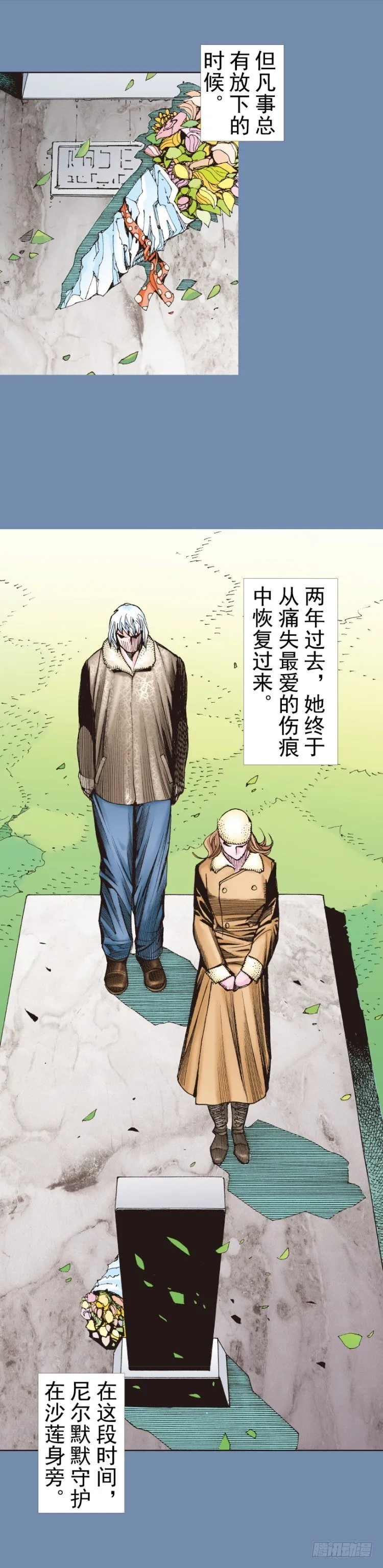 第319话：尼尔的一生（下） 第15页
