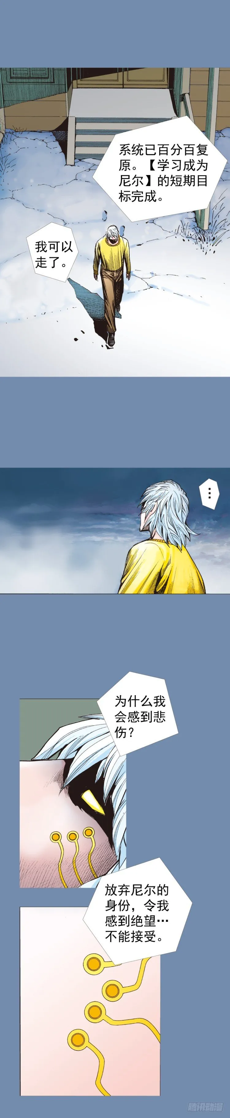 第319话：尼尔的一生（下） 第17页