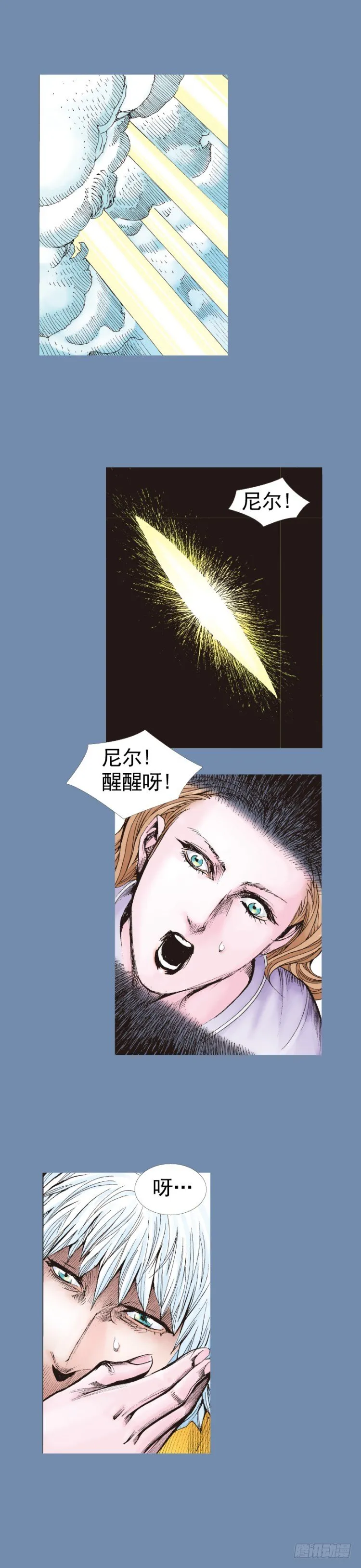 第319话：尼尔的一生（下） 第19页