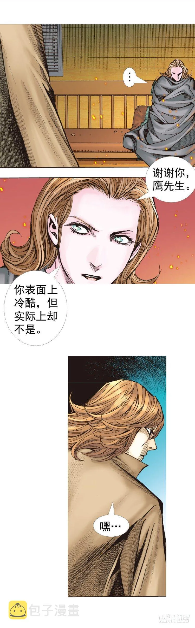 第319话：尼尔的一生（下） 第23页