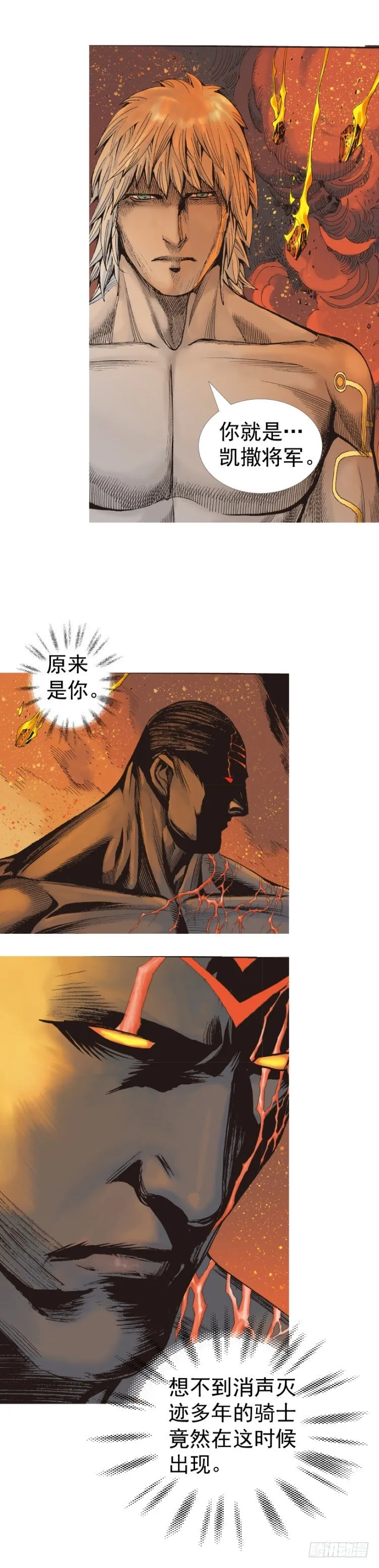 第319话：尼尔的一生（下） 第26页