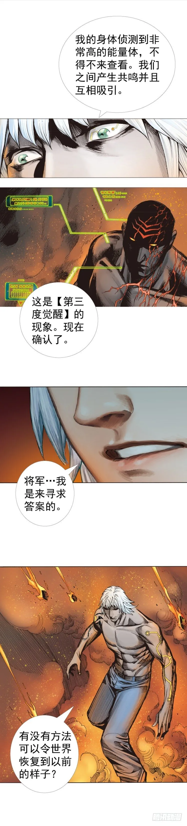 第319话：尼尔的一生（下） 第27页