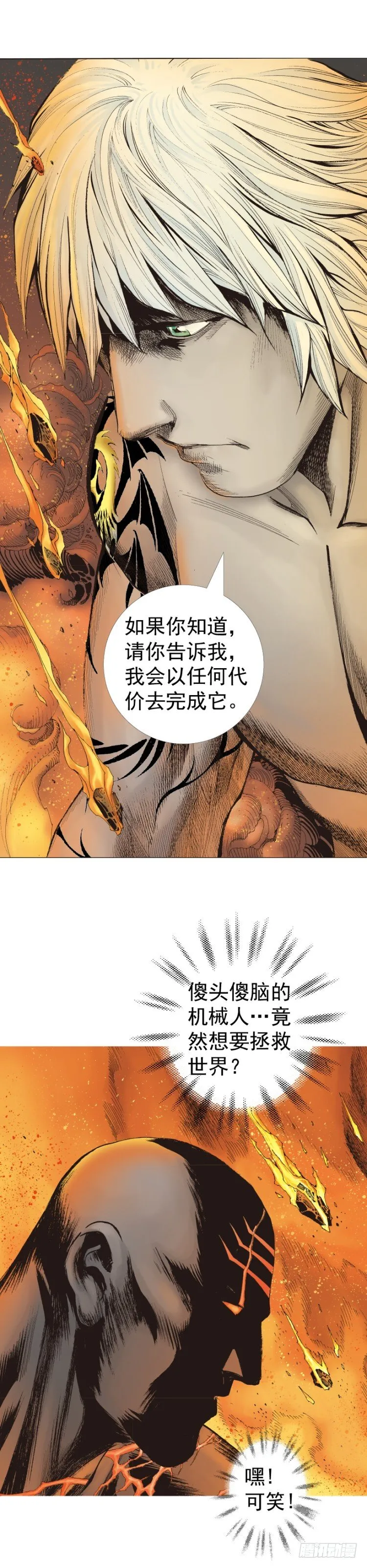 第319话：尼尔的一生（下） 第28页