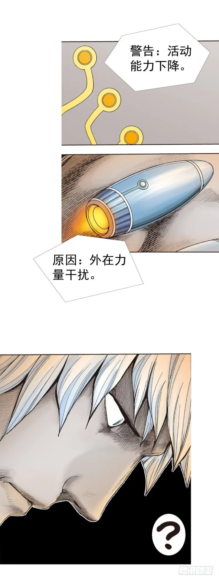 第319话：尼尔的一生（下） 第30页